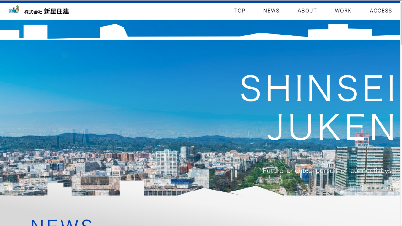 shinseijuken-top